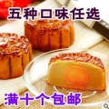 淘宝：中秋月饼节