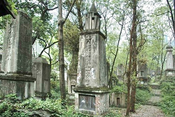 位于重庆市沙坪坝公园内的"文革"红卫兵墓园曾是重庆"八一五