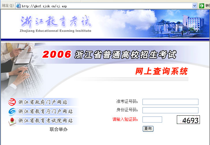 2006㽭ʡͨУ.jpg