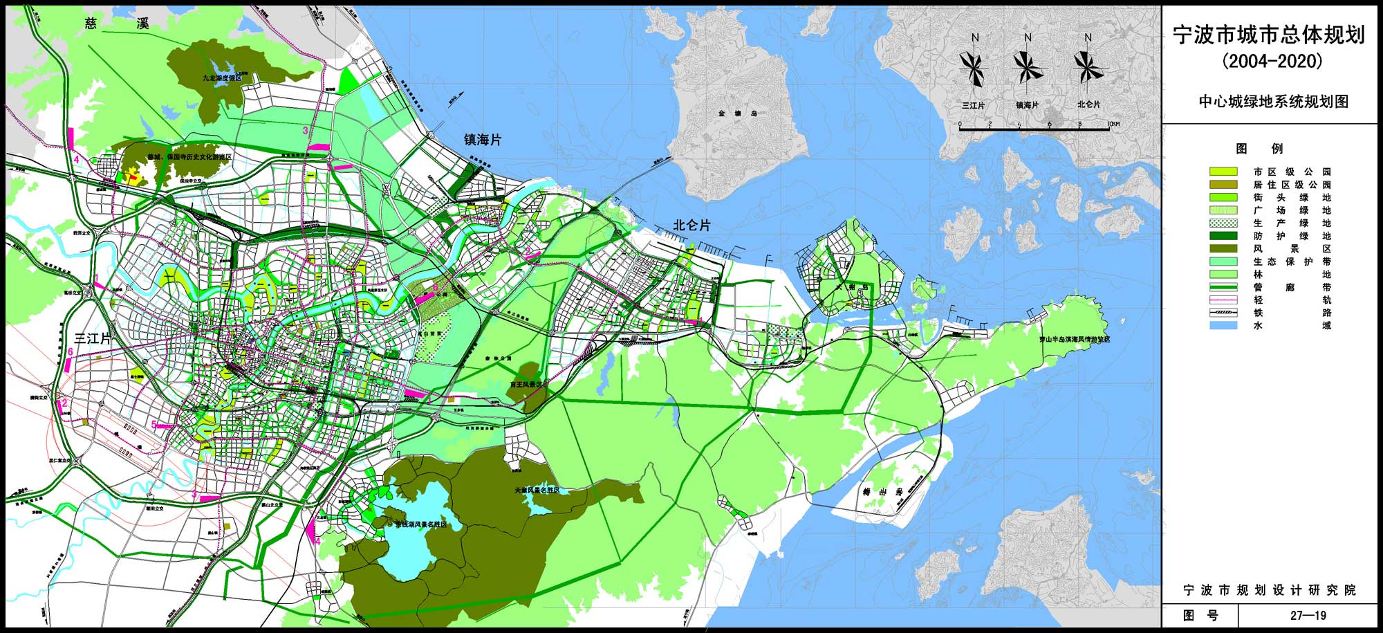 宁波市城市总体规划（2006－2020年）（2015年修订） 各种规划图 转载 - 哔哩哔哩